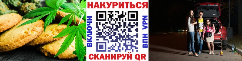 Еда ТГК конопля  Инсар 