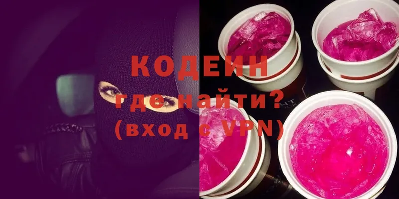 сайты даркнета состав  Инсар  Кодеин Purple Drank  как найти закладки 