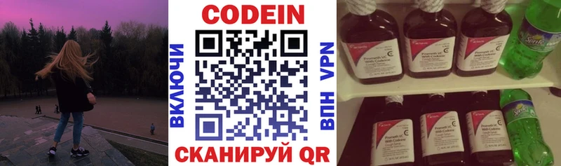 наркотики  маркетплейс состав  Кодеин напиток Lean (лин)  Инсар 