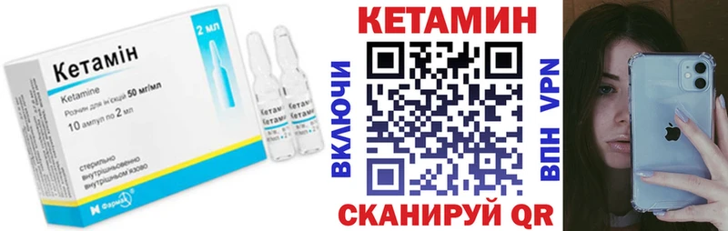 купить наркотик Инсар Кетамин VHQ