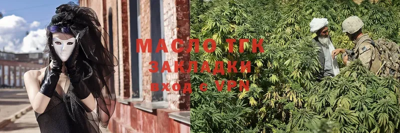 ТГК THC oil  OMG зеркало  Инсар 